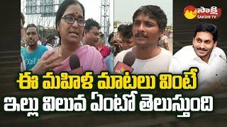 Women Emotional Words after Receiving Housing Patta in Amaravati | CM Jagan |@SakshiTV