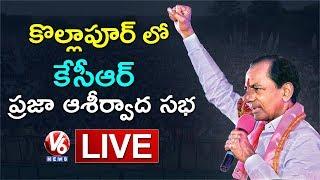 CM KCR LIVE | TRS Public Meeting In Kollapur | Telangana Elections 2018 | V6 News