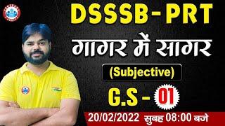 GS Marathon for DSSSB PRT | Complete GS in One Video | DSSSB PRT गागर में सागर #3 | GS for DSSSB