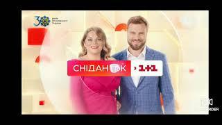 Окончание ЖВЛ начало Снiданок з 1+1 (1+1, 19.08.2021)