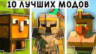 10 ЛУЧШИХ МОДОВ ДЛЯ МАЙНКРАФТ ПЕ 1.21! | MINECRAFT BEDROCK | МОДЫ/ТЕКСТУРЫ/АДДОНЫ