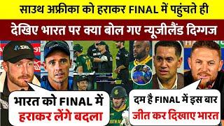 देखिए,FINAL में पहुंचते ही बौखलाए New Zealand दिग्गज फिर भारत पर दिया चौकाने वाला बयान