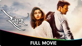 Re Raya (रे राया) - Marathi Full Movie - Abhijeet Chavan, Uday Tikekar, Prakash Dhotre