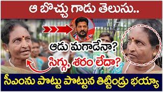 Public Fires On CM Revanth Reddy Over Congress 6 Guarantees | Telangana Politics | Rajakeeyam Tv