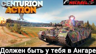 ***Centurion Action X*** Сегодня  хочу показать вам Центурион АХ (Centurion AX)  После АПА.