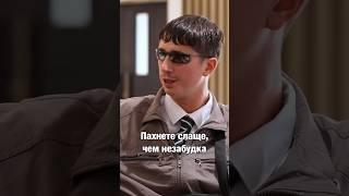 ЖИДКОВСКИЙ ДАЁТ СОВЕТЫ ПО СТИЛЮ #успех #наставник #бизнестренер #шоу #мода #стиль #вау