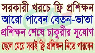 Govt Free training courses in Bangladesh 2020 । All Creative BD