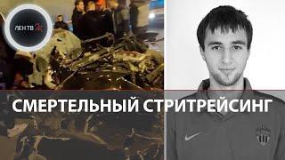 Александр Каракин погиб в жутком ДТП | Уезжая со стритрейсинга, футболист не справился с управлением