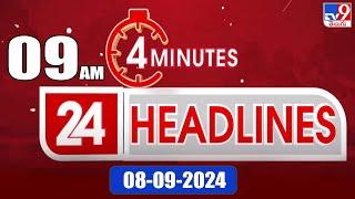 4 Minutes 24 Headlines | 9 AM | 08-09-2024 - TV9