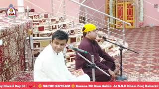 SSD Rozana Nit Nem Sahib at Pooj Raharki Sahib Sindh 03-11-2024 Sunday