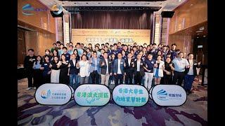 明匯智庫與民青局合作推動內地實習計劃 助近100位港青認識大灣區發展機遇