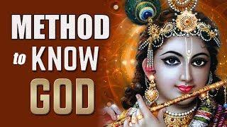 The Method to Know God |  How to Get Knowledge of God | Swami Mukundananda