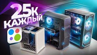 Заказал Сборку Трёх Игровых ПК за 25К на Avito - Кто Обманет? 3 Готовых Компьютера за 25.000, обзор