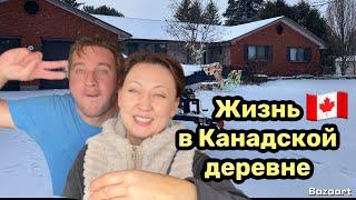 Канадский магазин//Едем за дровами// выращиваем вешенку дома// жизнь в Канаде