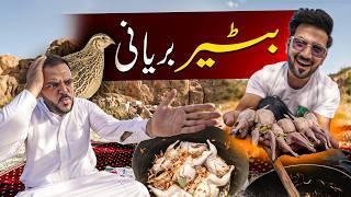 Making Unexpected Quail Biryani  (بٹیر بریانی)