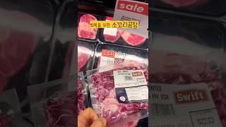 [소꼬리 곰탕] 인스턴트팟으로 2시간이면 완성‼️ #미국집밥 #cooking #미국집밥#저녁메뉴