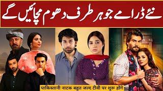 08 Upcoming Super Hit Pakistani Dramas Releasing Within A Month | 2024 | Dramaz ETC