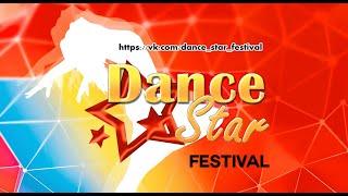 Силаева Вероника - " Dance Star Festival " 29.04.23.