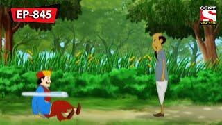 জাদুকর হলো জব্দ | Gopal Bhar | Episode - 845