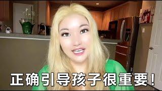 【中美家庭】中美混血娃怎麼教育才最好？在教育孩子的路上步履維艱，生怕做錯