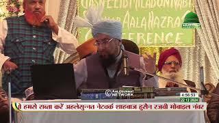 LIVE : JASHN E EID MILAD UN NABI SARKAR ALA HAZRAT CONFRENCE - 58 BELILIOUS RD KOLKATA 21 DEC 2024