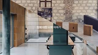 [신세계건설] 신세계의 새로운 주거 이야기, 빌리브 매거진