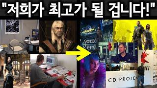 바웨 앞에서 외친 15명 CDPR의 '무모한 꿈' (위쳐 1, 위쳐 3 뒷 이야기)