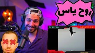 ️ APRISA "KHALAS" REACTION - واکنش به ترک «خلاص» از آپریصا (جدایی از فریاس و دیس خیلیا...) ️