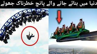 5 Most Dangerous Rides In The World Urdu/Hindi || Top5m