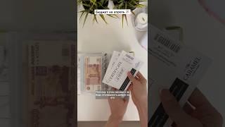 ДЕНЬГИ на апрель  #бюджет #распределение #деньги #финансоваяграмотность #мотивация