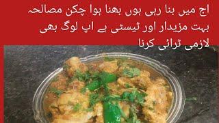 bhuna hua chicken masale ki recipe | bhot testi banti hai | by kids and crock|