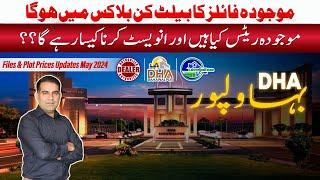 DHA Bahawalpur: Get the Latest on Files, Plots, Balloting & Project Potential (May 2024)