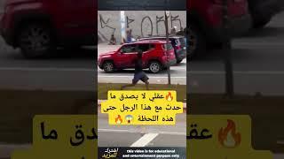 #معلومات #معلومة_لعقلك #ريلز #reels #مصر