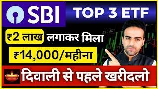 Best ETF to Invest in 2024 | ETF Mein Invest Kaise Kare | ETF Investing Strategy | SIP Plans in ETF