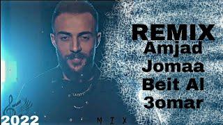 Amjad Jomaa - Beit Al 3omar Remixأمجد جمعة - بيت العمر ريمكس