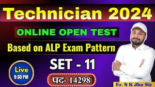 TECHNICIAN EXAM 2024 || TECHNICIAN MOCK TEST-11 || Based on ALP Exam Pattern || Er. S K Jha Sir