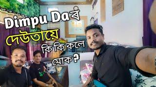 Dimpu Daৰ দেউতায়ে কি কি কলে মোক ? || Dimpu Baruah House || @DimpusVlogs || By PP Vlogs ||