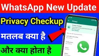 WhatsApp Privacy Checkup का मतलब क्या है? Control Your Privacy And Choose The Right Setting For You