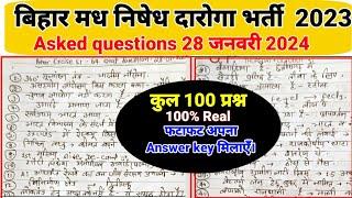 Bihar Daroga madh nishedh question paper/Bihar madh nished Daroga questions paper/Bihar excise Daro