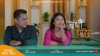 Barsau Pachhi by Kiran Gajmer | Amber Tumbapo Subba | Ft. Nagma Shrestha