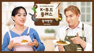 (eng) [K-FOOD Class] K-외국인도 이건 못참치! 활용도 200% 참치 밑반찬!