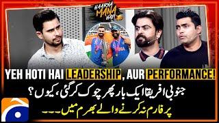 IND vs SA Final | Yeh Hoti hai leadership aur Performance! - Tabish Hashmi - Haarna Mana Hay