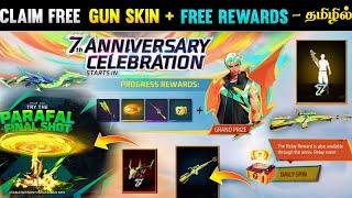  CLAIM NEW FREE GUN SKIN  NEW FREE REWARDS  | 7TH ANNIVERSARY NEW FREE REWARDS FREE FIRE IN TAMIL