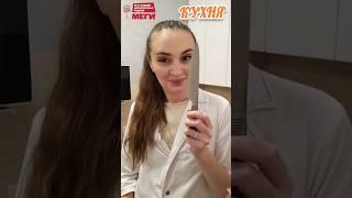 Инфекционист проверил кухню #доктор#меги #медицина # shorts