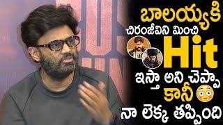 Naga Vamsi First Comments After Daku Maharaj Movie Result | Bala Krishna | Sahithi Tv