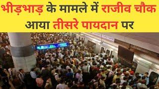 Top 15 Busiest Delhi Metro Interchange Station. Rajiv Chowk came down to 3rd Position.