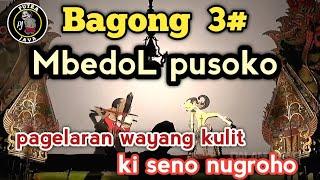 Bagong mbedol pusoko#dalangseno#wayangkulit #kisenonugroho