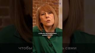 Почему психологи НЕ дают советов? #психология #психотерапия #shorts
