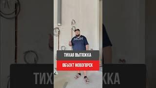#вентиляция #ремонт #вседляремонта #дизайнинтерьера #ремонтвдоме #ремонтквартир