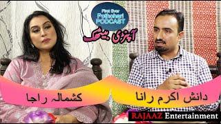 Pothohari Show Aapni Baithak with Kashmala | Danish Rana